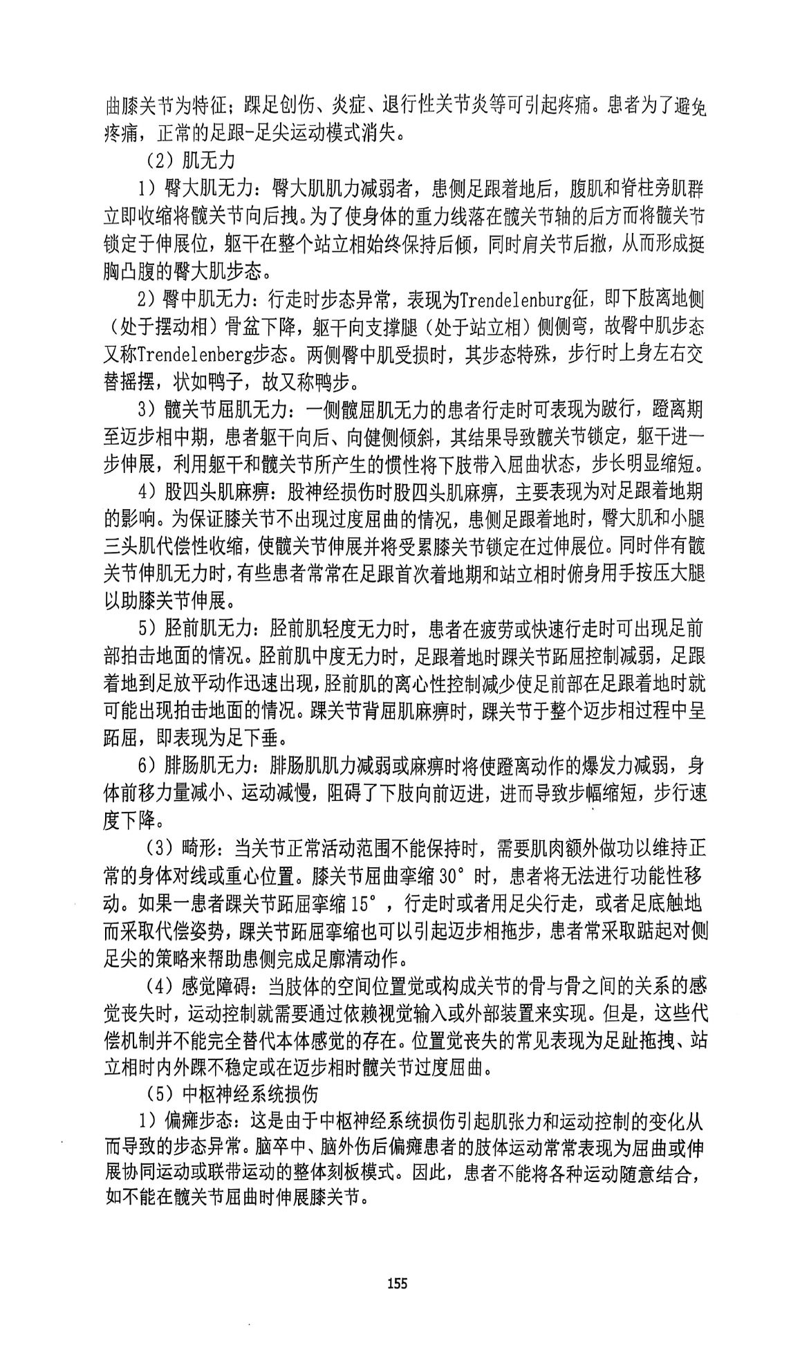 天体运康白皮书原始答案页